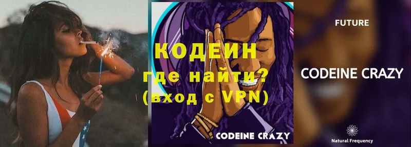 цены наркотик  Геленджик  Codein Purple Drank 