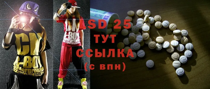 Лсд 25 экстази ecstasy  Геленджик 